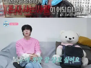 Actor Ahn Jae Hyeon, who is divorced from Ku Hye Sun, appears in "I Live Alone"... "I'm interested in finances? I have no money in my bank account"