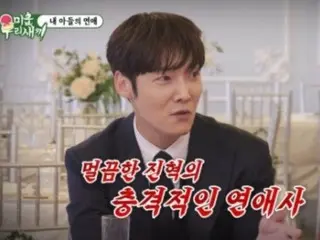 Choi Jin Hyuk confesses shocking love affair to his mother... "Former girlfriend was cheating. I even put up with meeting her"