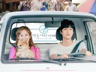 <Korean TV Series OST> "Jinx's Lover", Best Masterpiece "The Wind that Carried Memories" = Lyrics, Commentary, Idol Singer