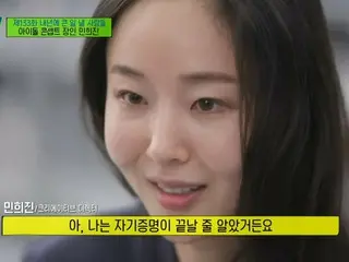 "Min Hee Jin is a potential bomb"... The sentence predicted a year ago is a hot topic again