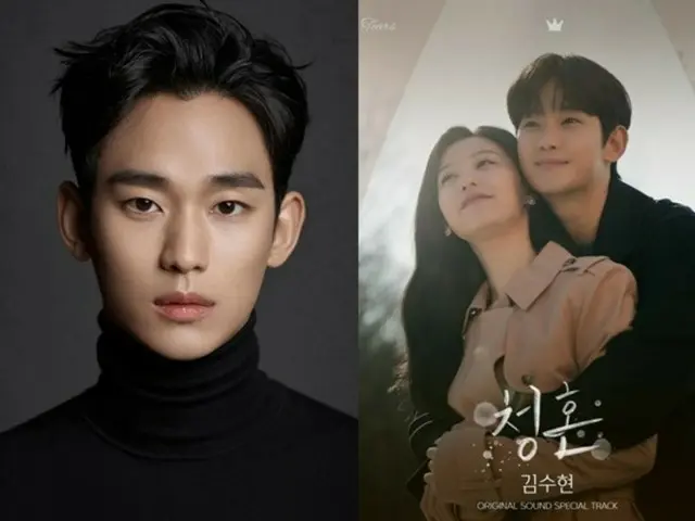 [Official] Kim Soo Hyun releases "Proposal" OST for "Queen of Tears" today (29th)... What she wants to say to Kim Ji Woo