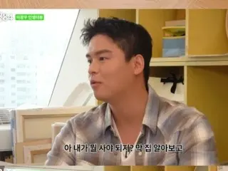 Actor Lee Jang Woo's life changed after appearing in "We Got Married"... "I didn't even have a salary until then" (Life 84)