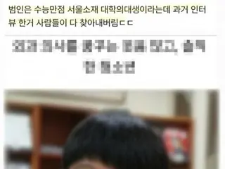 "The medical student who killed her is..." ... "Full marks in university entrance exam" and identity revealed = Korea