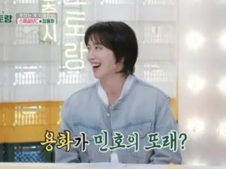 Jang Min-ho jokes about the appearance of Jung Yong Hwa (CNBLUE), who is 12 years younger than him, saying, "Someone my age is on TV"