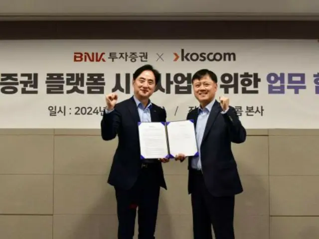 Koscom and BNK Securities sign business agreement for token securities... "Tokenization of high-value assets" (Korea)