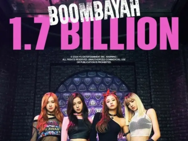 BLACKPINK's debut song "BOOMBAYAH" MV surpasses 1.7 billion views... The power of a mega hit