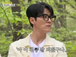 Actor Cha Seung Won talks about his best friend Yoo Hae Jin... "I'll contact Kong Myung more often" = "Whenever I have free time"