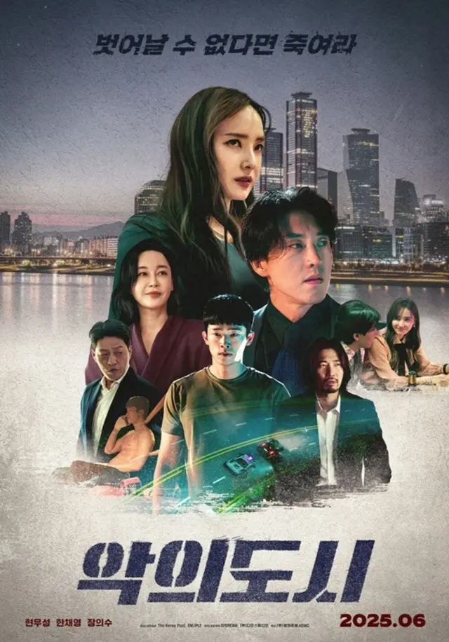 ハン・チェヨン、8年ぶりにスクリーン復帰…映画「悪の都市」6月公開確定