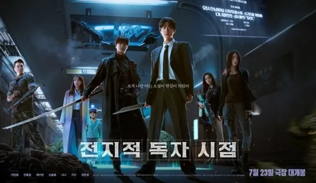 イ・ミンホ＆アン・ヒョソプ、壮大な旅を予告…「全知的な読者の視点から」スペシャルポスター公開