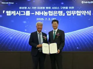 NH Agricultural Bank to launch AI banking service in partnership with WebCash (South Korea)
