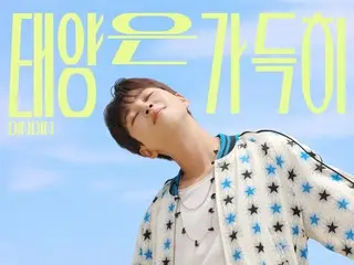 DinDin releases "Purple noon" today (6th)... a remake of the song "Moonchild"