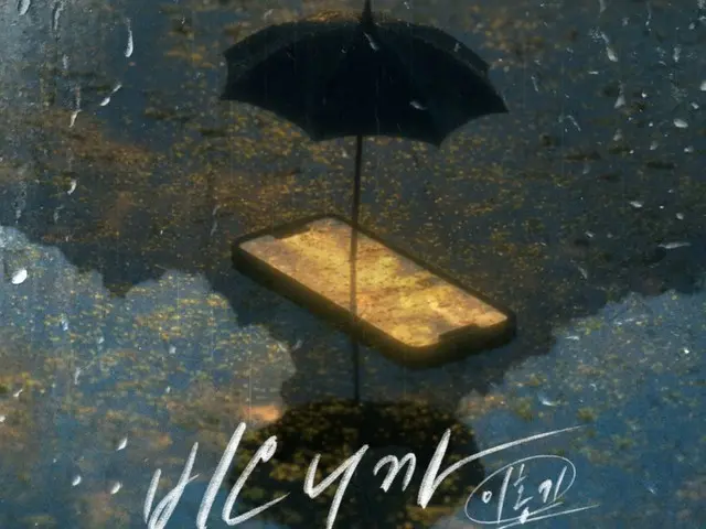 FTISLAND's Lee HONG-KI releases "Because It's Raining" today (6th)... Remake of PSY's masterpiece