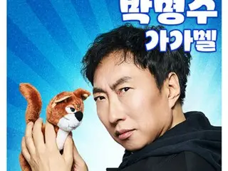 Talent Park Myung-soo cast in dubbing for the movie "The Smurfs"... "Eternal K-Gargamel" makes comeback after 12 years