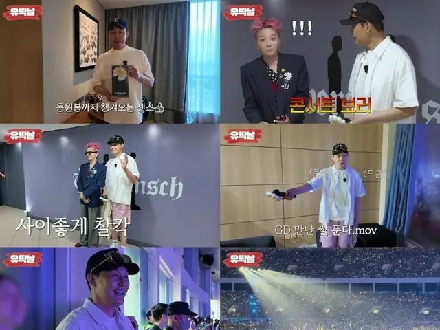 Actor Park Sung Woo met G-DRAGON! ... "He's my fan" - enthusiastic = "Yuta-nal"