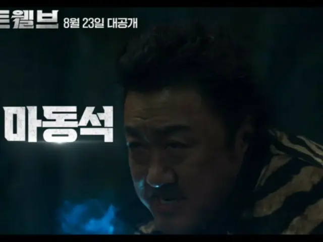 Ma Dong Seok, Park Hyung Sik, Seo In Guk and others appear in "Twelve", and the teaser video has been released... The birth of the Korean version of the Avengers