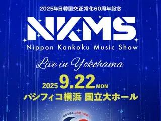 The Japan-Korea Music Show (NKMS) will be held to commemorate the 60th anniversary of the normalization of diplomatic relations between Japan and Korea! The first artist to appear is "MOMOLAND"