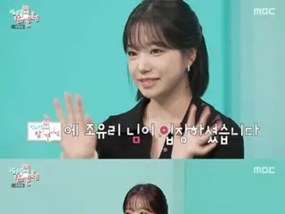 Jo Yu Ri of "Squid Game" denies rumors that her fee was 4.2 billion won, saying it was "much lower"