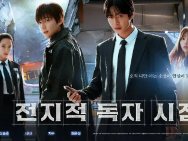 "From the Perspective of an Omniscient Reader" starring Ahn HyoSeop and Lee MinHo is creating a buzz around the world... Advance tickets sold out in 113 countries