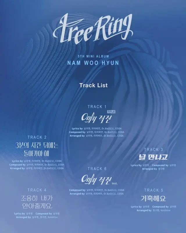 ナム・ウヒョン（INFINITE）、5thミニアルバムタイトル曲は「Only直進」…30日カムバック