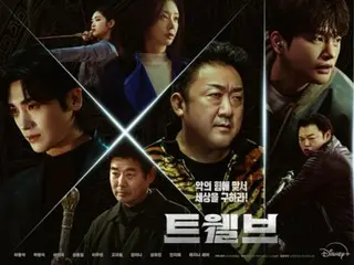 Ma Dong Seok, Seo In Guk and Park Hyung Sik's "Twelve" releases second main poster capturing the worldview
