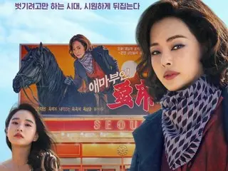 Netflix series "Emma" confirmed for release on August 22