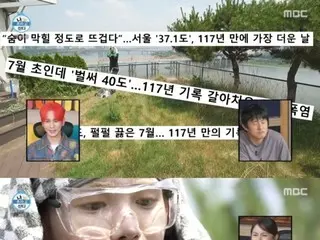Key (SHINee), sweating while weeding on a humid day = "I live alone"