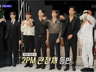 "2PM", Wooyoung appears in the regular "Hong & Kim's Coin Toss" as a full body... teaser version released (with video)