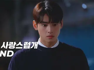 "ASTRO" Cha EUN WOO releases behind-the-scenes film of new TV series "Wonderful Days" (video included)