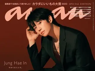 Actor Jung HaeIn appears on the cover of Japanese magazine "anan"! …First Korean actor in 10 years since Lee Seung Gi