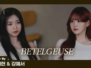 "Kep1er" Kim Chae-hyun & Kang Ye-seo release Yuri's "Betelgeuse" cover video... Perfect duet harmony (with video)