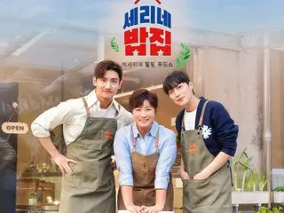 "TVXQ" Changmin to become former pro golfer Park Seri's right-hand man? ... "Seri's Restaurant" first broadcast on the 28th