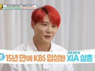 Kim Jun Su (Xia) appears on terrestrial variety show for the first time in 15 years... Visits BewhY's home "Superman has returned"