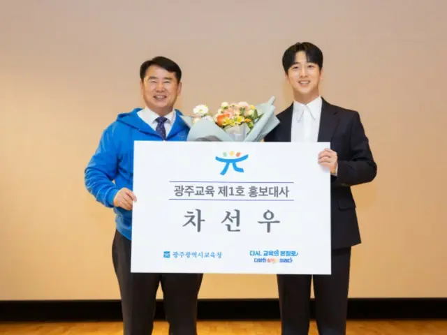 Actor Cha Sun-woo (B1A4 Baro) becomes public relations ambassador for Gwangju Metropolitan Office of Education!