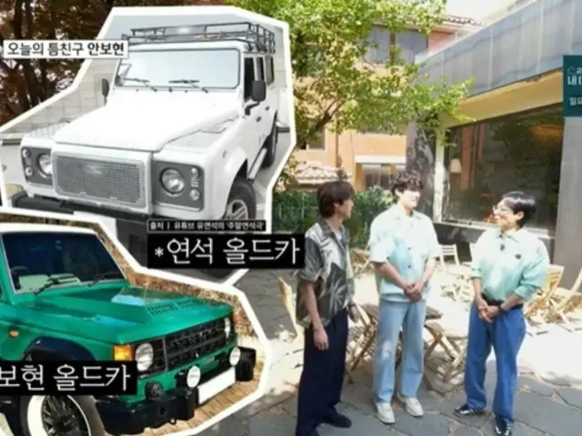 Actor Ahn Bo Hyun appears on variety show "If I Have Time"... "I have similar tastes to Yoo Yeon Seock, I like old cars"