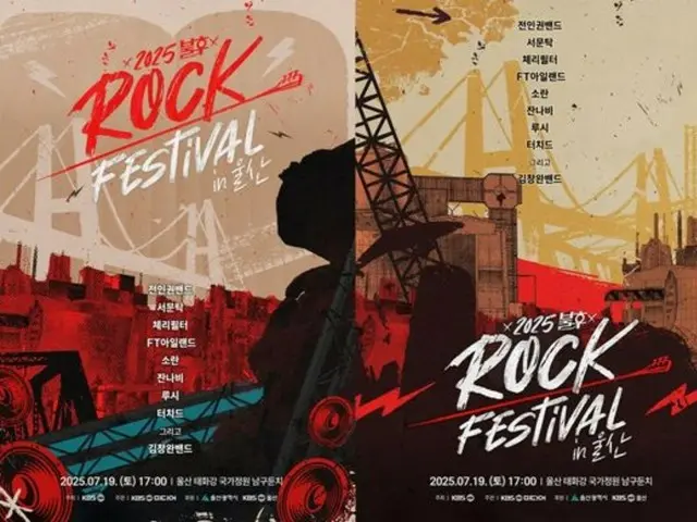 From "FTISLAND" and "SORAN" to "Jannabi" and "LUCY"... "Timeless Masterpiece - Rock Festival" Ulsan Special