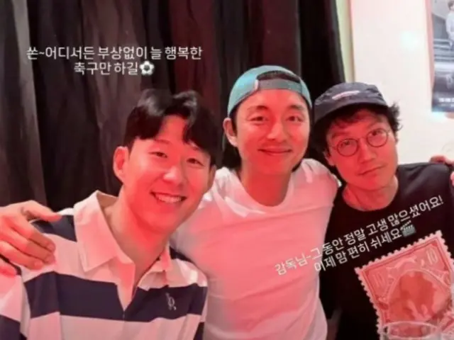 Gong Yoo celebrates his birthday with world-class gathering with soccer player Son Heung Min and "Squid Game" coach Hwang Dong-hyuk
