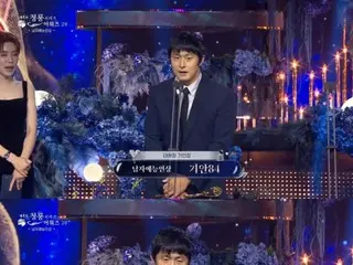 "Thank you, JIN (BTS), for not running away from this strange house"... Kian84 wins the Best Male Entertainer award at the 4th Blue Dragon Series Awards