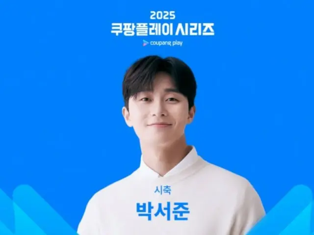 Actor Park Seo Jun to be in charge of the kick-in ceremony for the Tottenham vs Newcastle match in Seoul... "I'm happy to be able to watch it in Korea"
