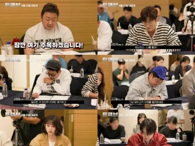 New TV series "TWELVE" reveals Ma Dong Seok & Seo In Guk's script reading scene (video included)