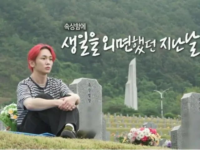 SHINee's KEY confesses in the teaser for "Single Man's Happy Life" that "My grandmother's death anniversary is my birthday, so for the past two or three years I didn't even want to look at cake"