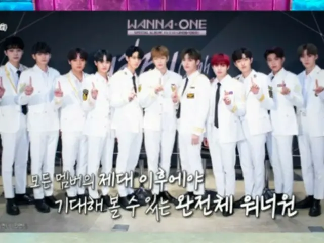 ONG SUNG WOO talks about the possibility of a WANNA ONE reunion (Radio Star)