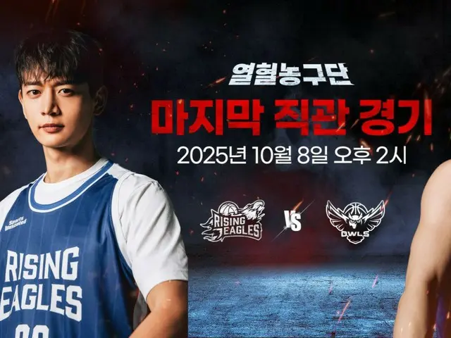 "Hot Blooded Basketball Team" starring SHINee's Minho and NCT's Johnny to hold final instinct match on the 8th