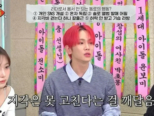 SHINee's KEY reveals an episode about a member being late... "He puts on his shoes 3 minutes before the meeting time" (Salon Dodol)