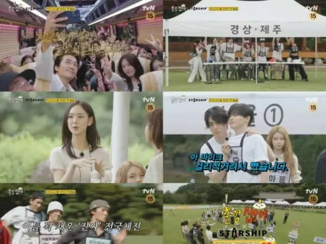 "15 Nights of Business Trip x STARSHIP National Sports Festival" airs today (5th)... Actors Song Seung-ho and Lee Dong-wook, as well as "MONSTA X" and "IVE" all appear