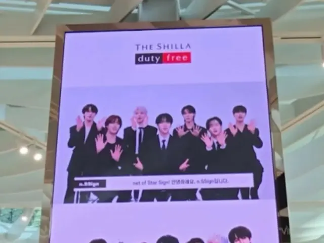 "n.SSign" is broadcasting footage from "The Shilla Duty Free"... "Find them at the thrilling airport" (video included)