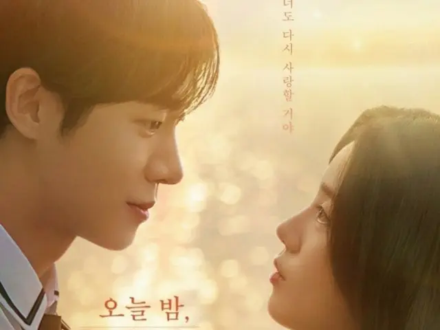 Choo Young Woo & Shin Sia's "Sekakoi" Korean version poster and teaser revealed... Release confirmed for Christmas Eve in Korea (video included)