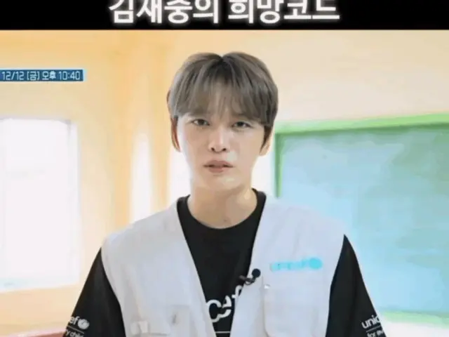 Jaejung visits the Philippines on the "Road of Hope"... "We must do it together" (video included)