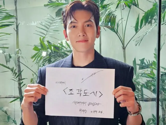 Special messages from Ji Chang Wook, D.O. (EXO), and other cast members of "Fabricated City"