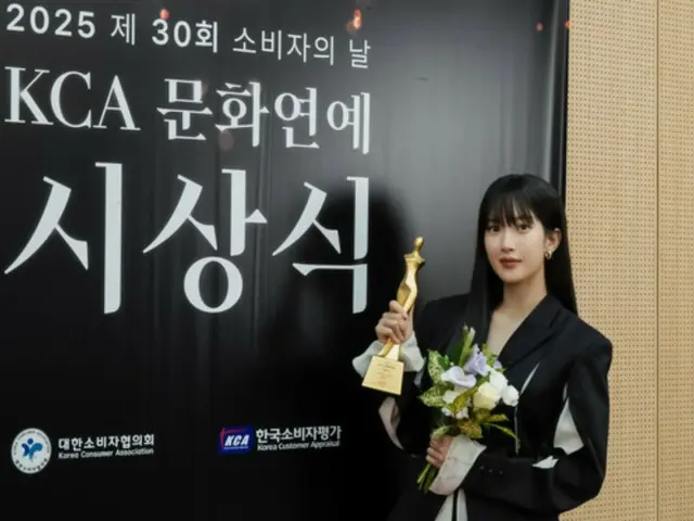 Actress Mun Ka-Young wins the 2025 Viewers' Choice Actor of the Year Award