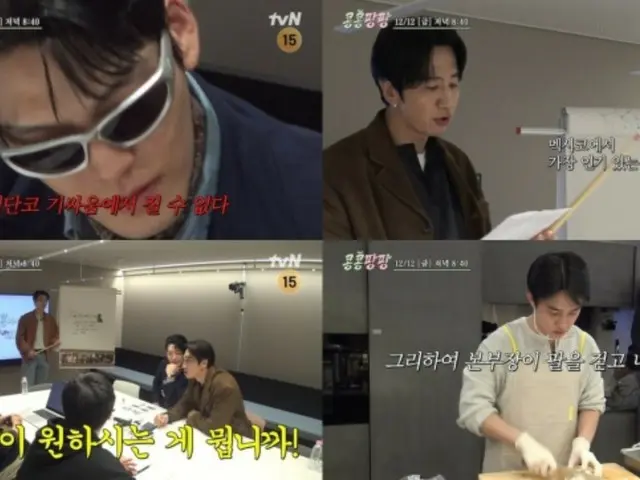 EXO's DO (Do Kyungsoo) tries to make "hormone tacos" that he had in Mexico... facing a crisis
